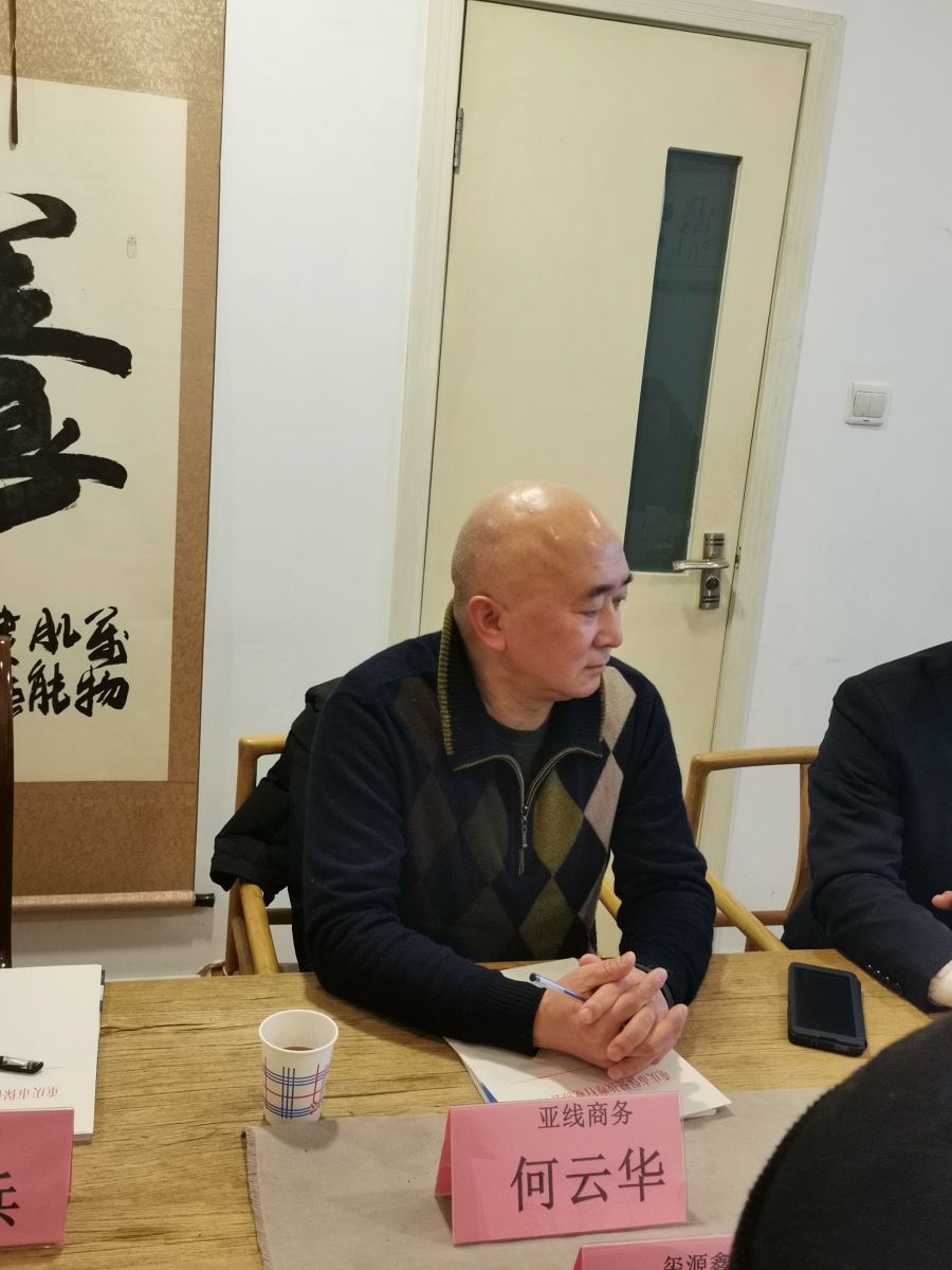 召开“2022行业发展趋势”研讨会