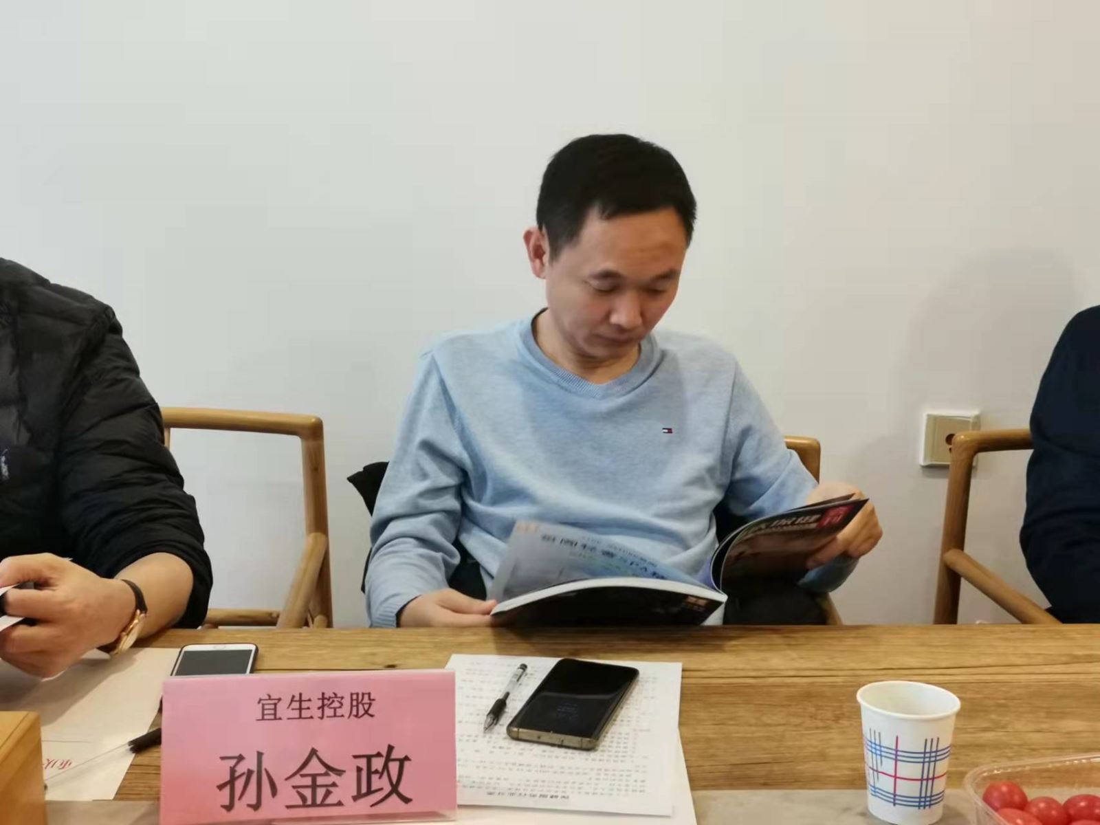 召开“2022行业发展趋势”研讨会