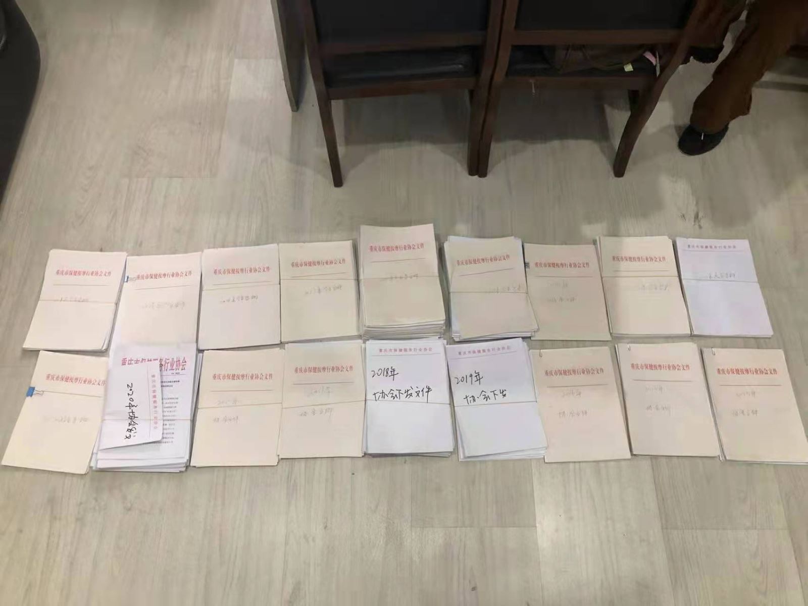 协会秘书处新年新气象