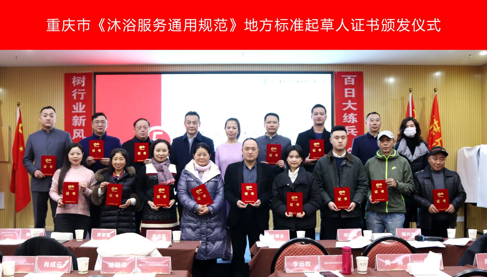 重庆市《沐浴服务通用规范》地方标准将于3月1日实施
