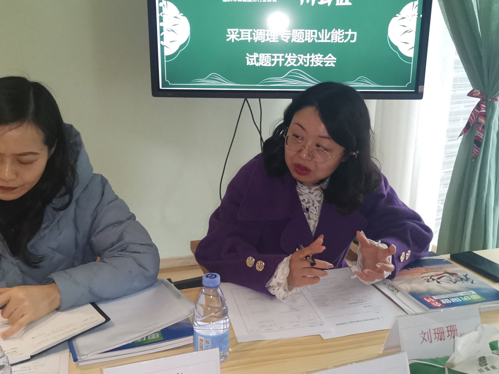 采耳调理获批国家2021年专项职业能力考核规范备案