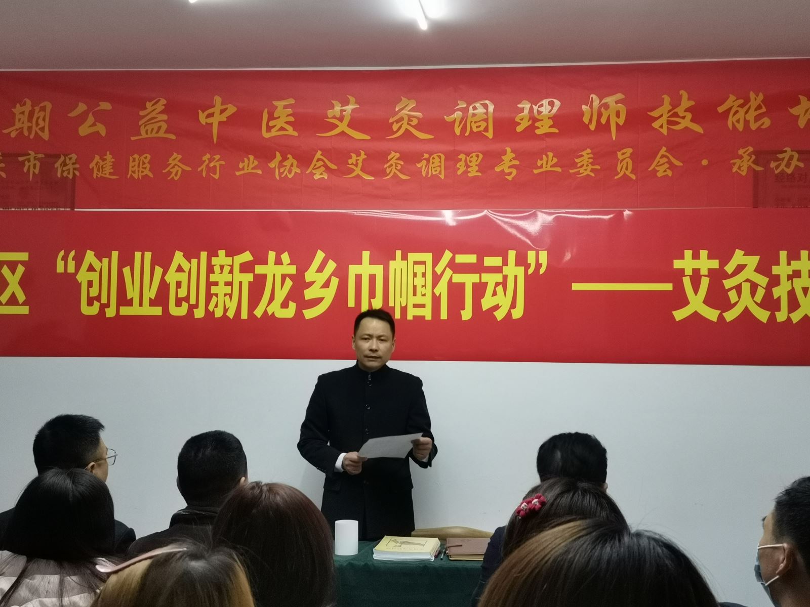 2022年首期公益中医艾灸调理师技能培训班开课了