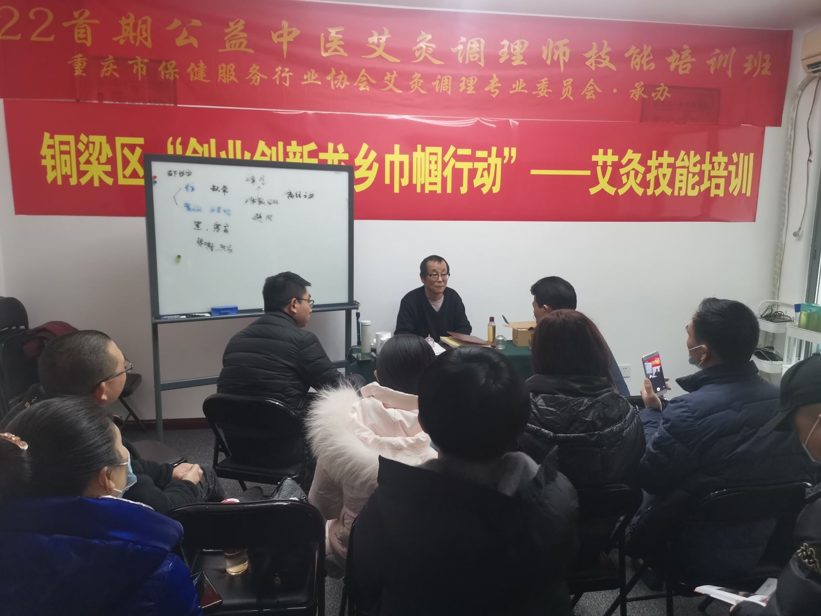 2022年首期公益中医艾灸调理师技能培训班开课了