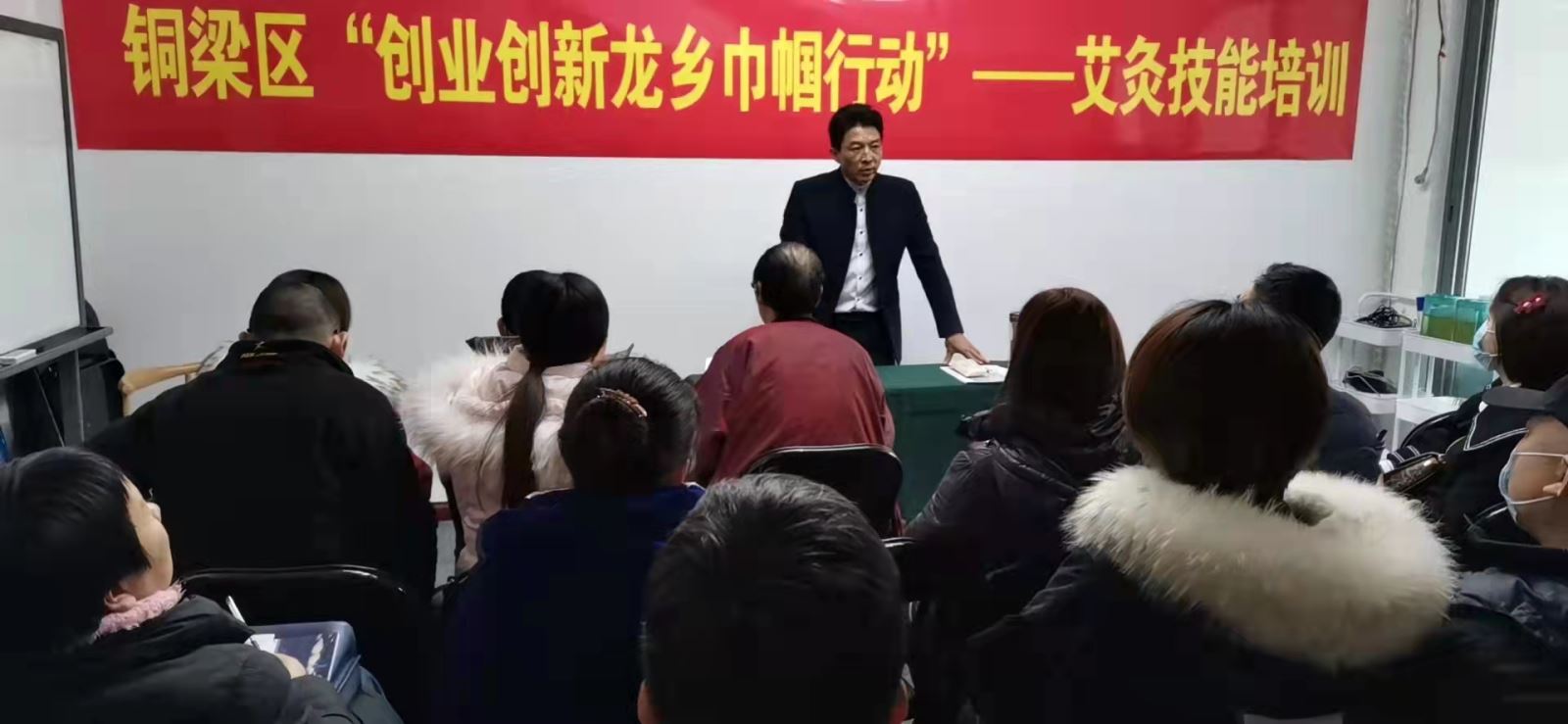 2022年首期公益中医艾灸调理师技能培训班开课了