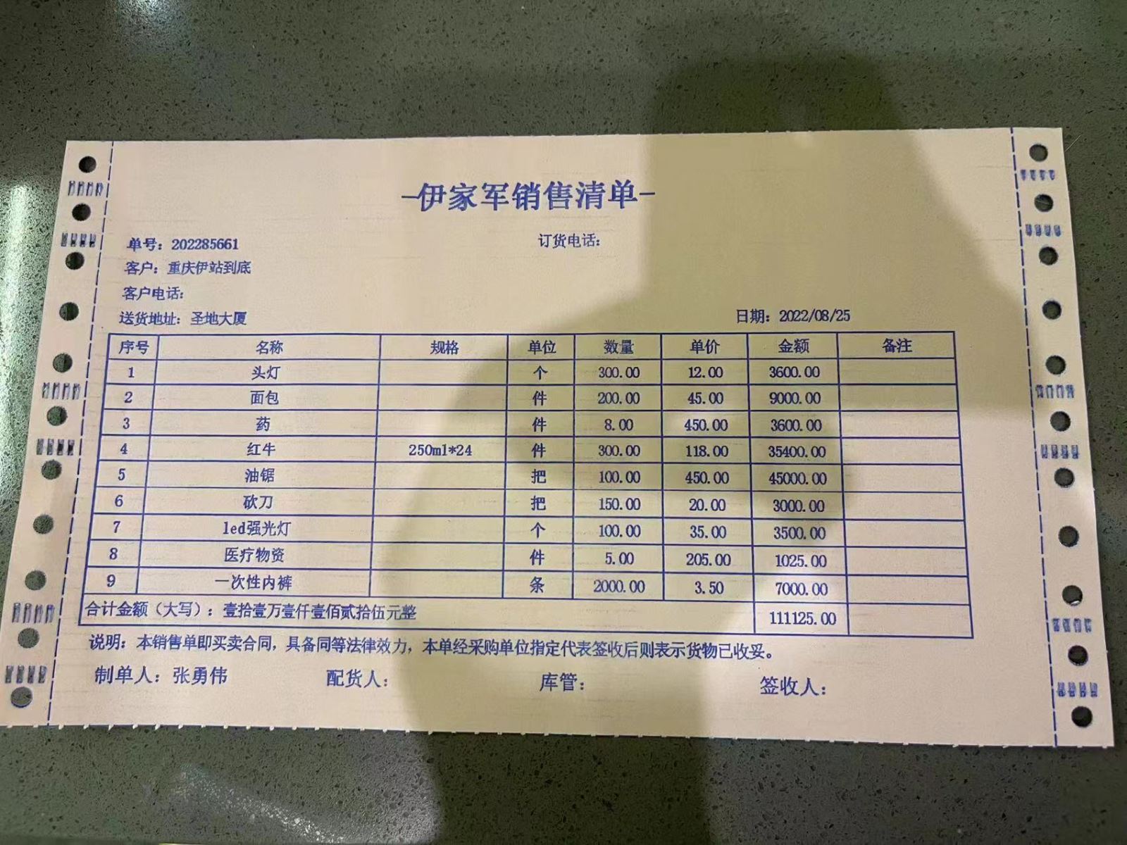 协会会员单位积极参与山火救灾、抗疫防疫志愿行动（二）