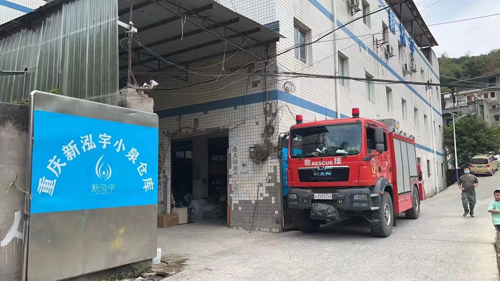 协会会员单位积极参与山火救灾、抗疫防疫志愿行动（二）