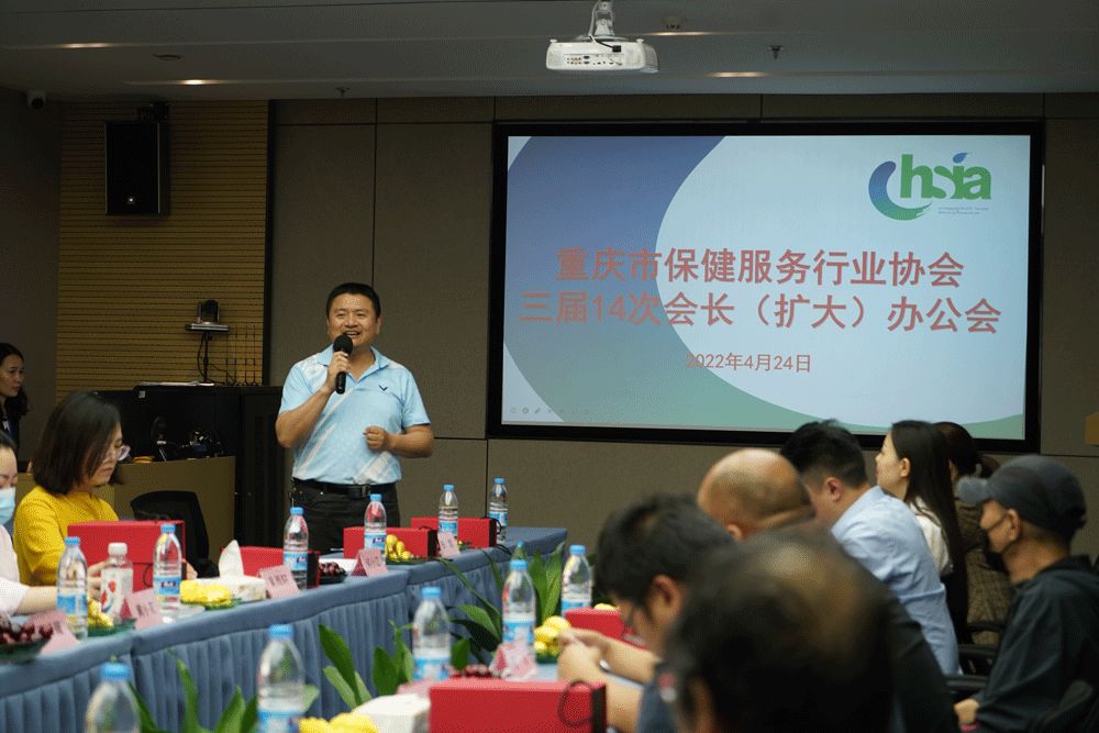召开协会三届14次会长（扩大）办公会议