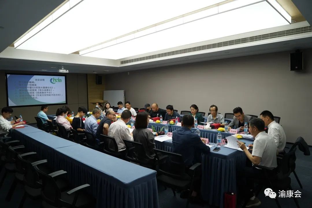 召开协会三届14次会长（扩大）办公会议