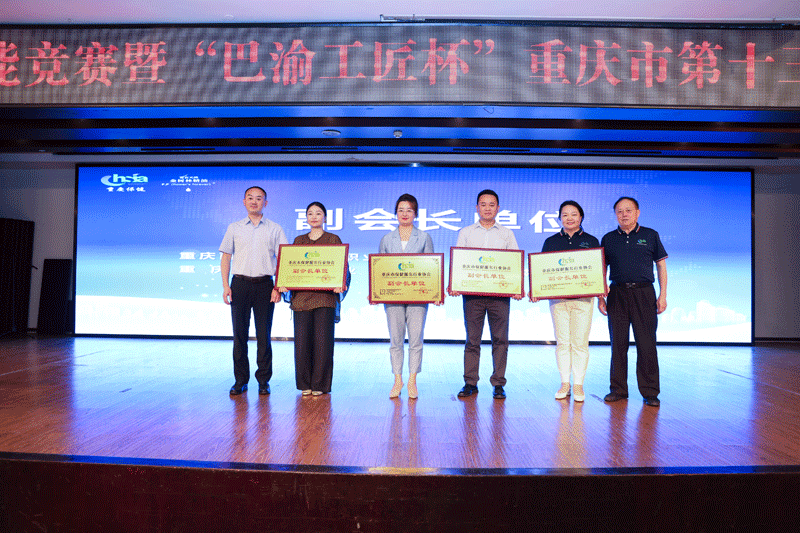 技高行天下·能强走世界|重庆市第六届保健服务行业劳动技能竞赛暨“巴渝工匠”杯重庆市第十三届居民服务业技能竞赛选拔赛在九龙坡区顺利开赛