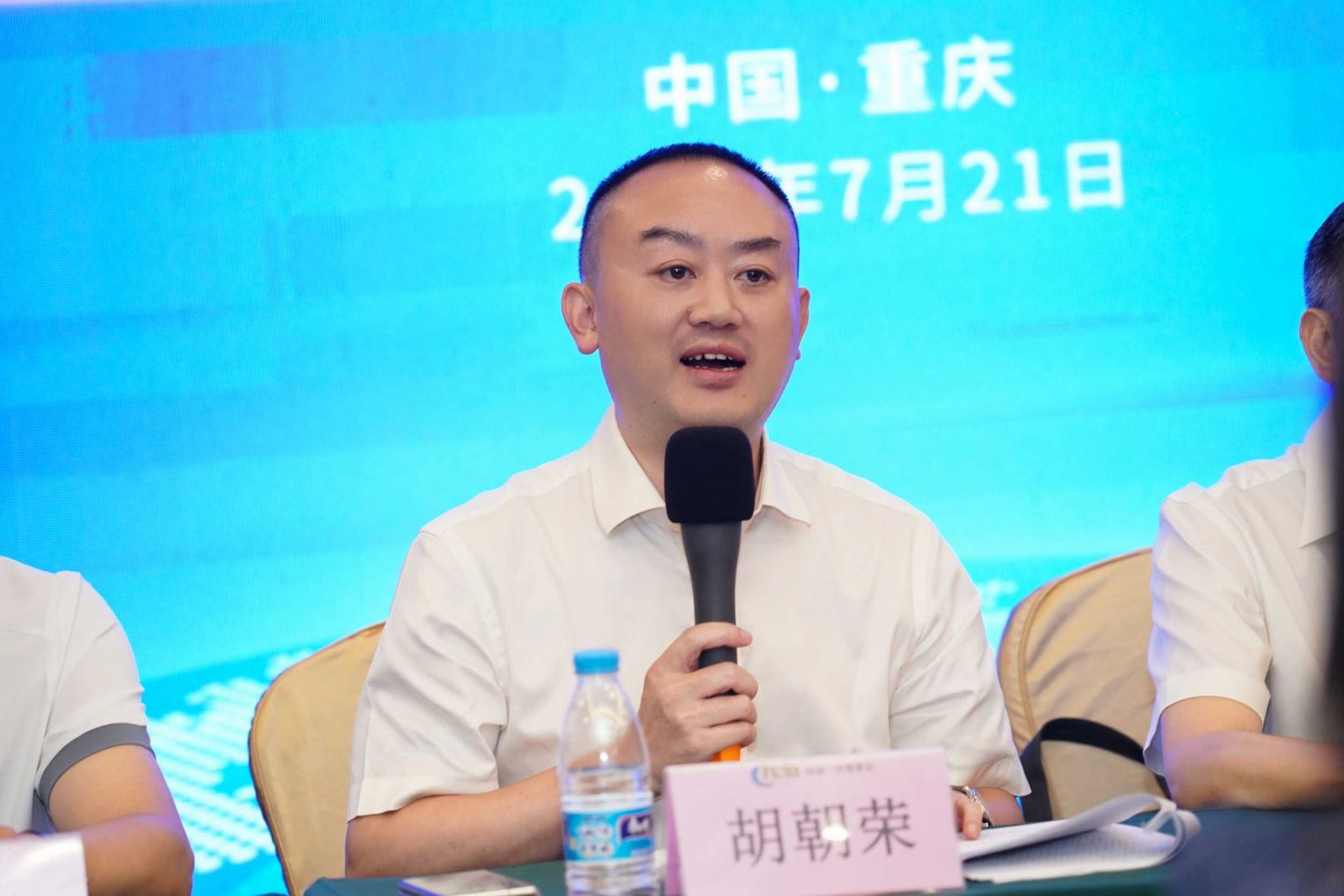重庆市保健服务行业协会召开四届一次会员大会完成换届选举工作