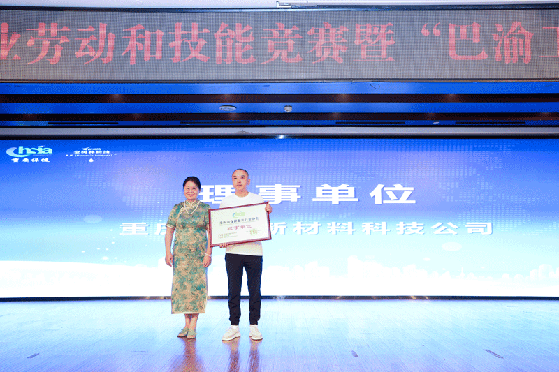 技高行天下·能强走世界|重庆市第六届保健服务行业劳动技能竞赛暨“巴渝工匠”杯重庆市第十三届居民服务业技能竞赛选拔赛在九龙坡区顺利开赛