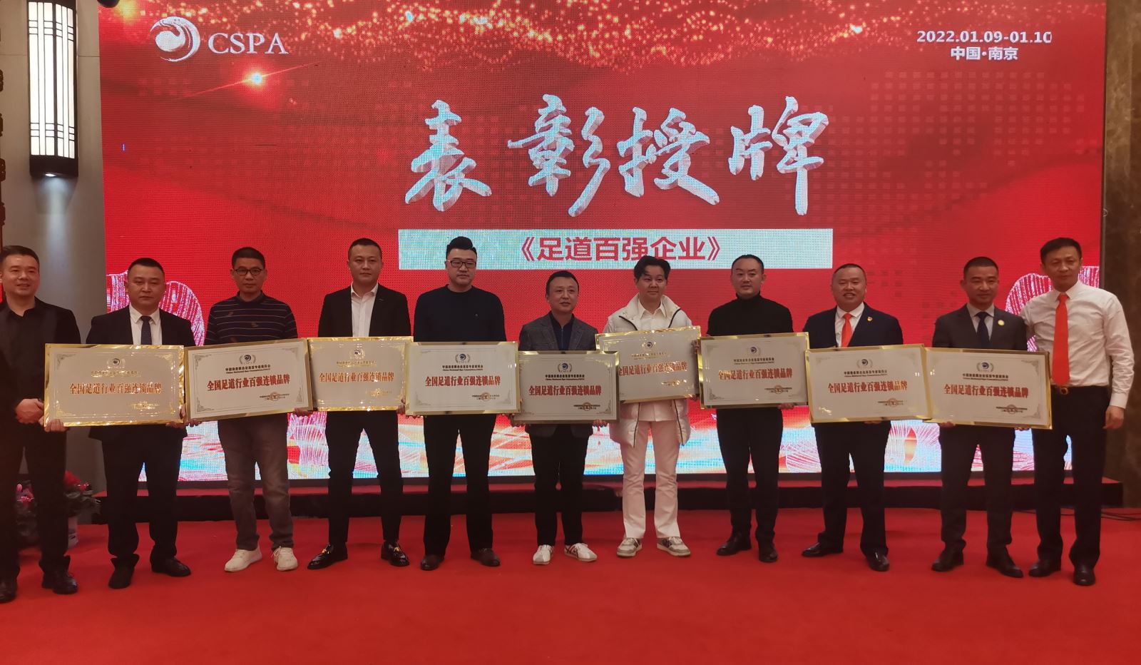 我会被中沐委表彰为2021年度优秀协会
