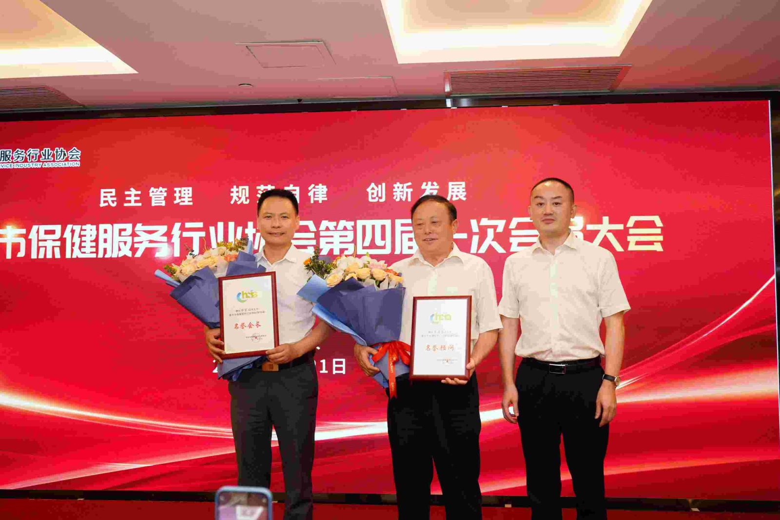 重庆市保健服务行业协会召开四届一次会员大会完成换届选举工作