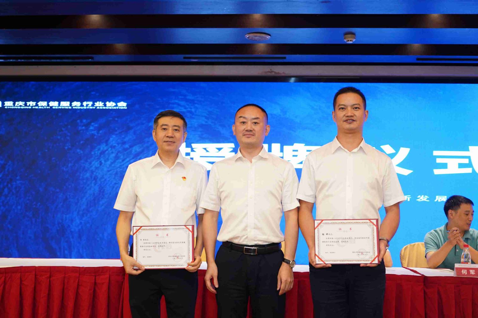 重庆市保健服务行业协会召开四届一次会员大会完成换届选举工作