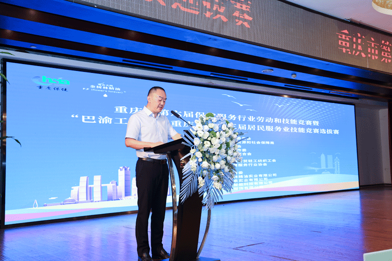 技高行天下·能强走世界|重庆市第六届保健服务行业劳动技能竞赛暨“巴渝工匠”杯重庆市第十三届居民服务业技能竞赛选拔赛在九龙坡区顺利开赛