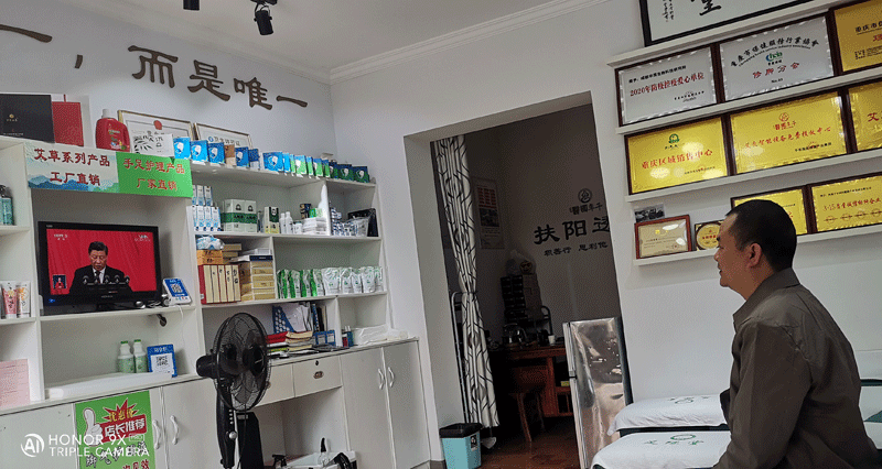 【党建要闻】喜迎二十大 奋进新征程——重庆市保健服务行业协会党支部组织收看党的二十大开幕会