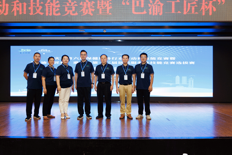 技高行天下·能强走世界|重庆市第六届保健服务行业劳动技能竞赛暨“巴渝工匠”杯重庆市第十三届居民服务业技能竞赛选拔赛在九龙坡区顺利开赛