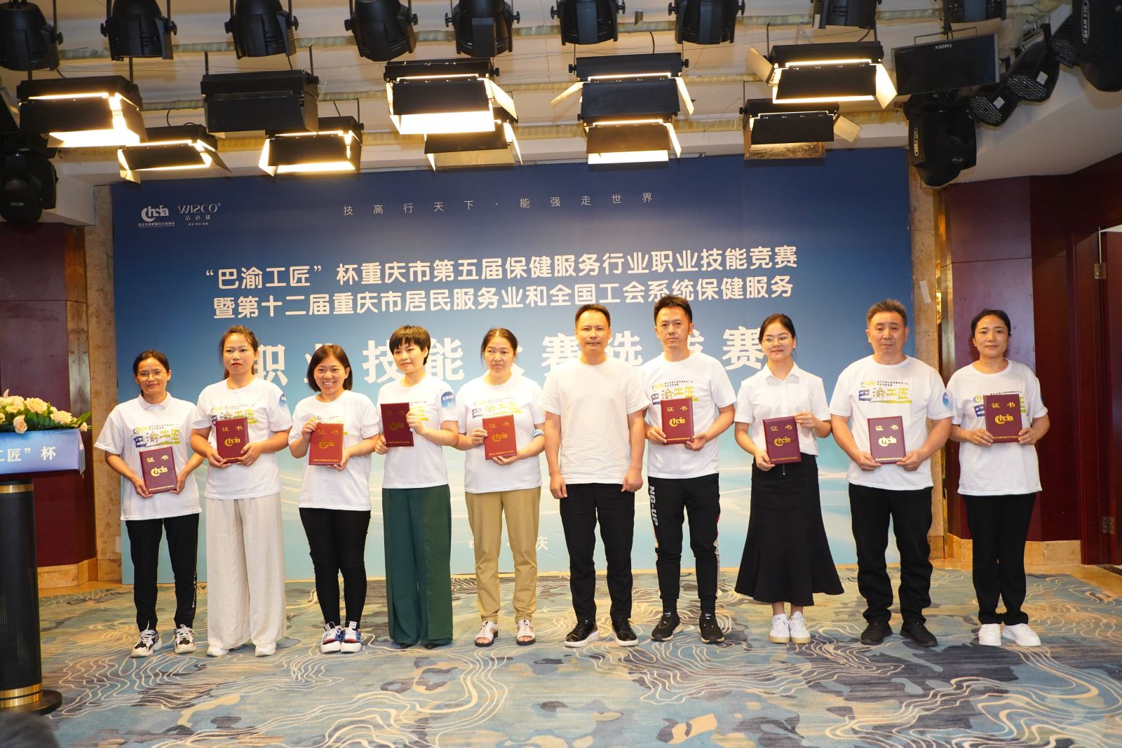 “巴渝工匠”杯重庆市第五届保健服务行业职业技能竞赛圆满落幕