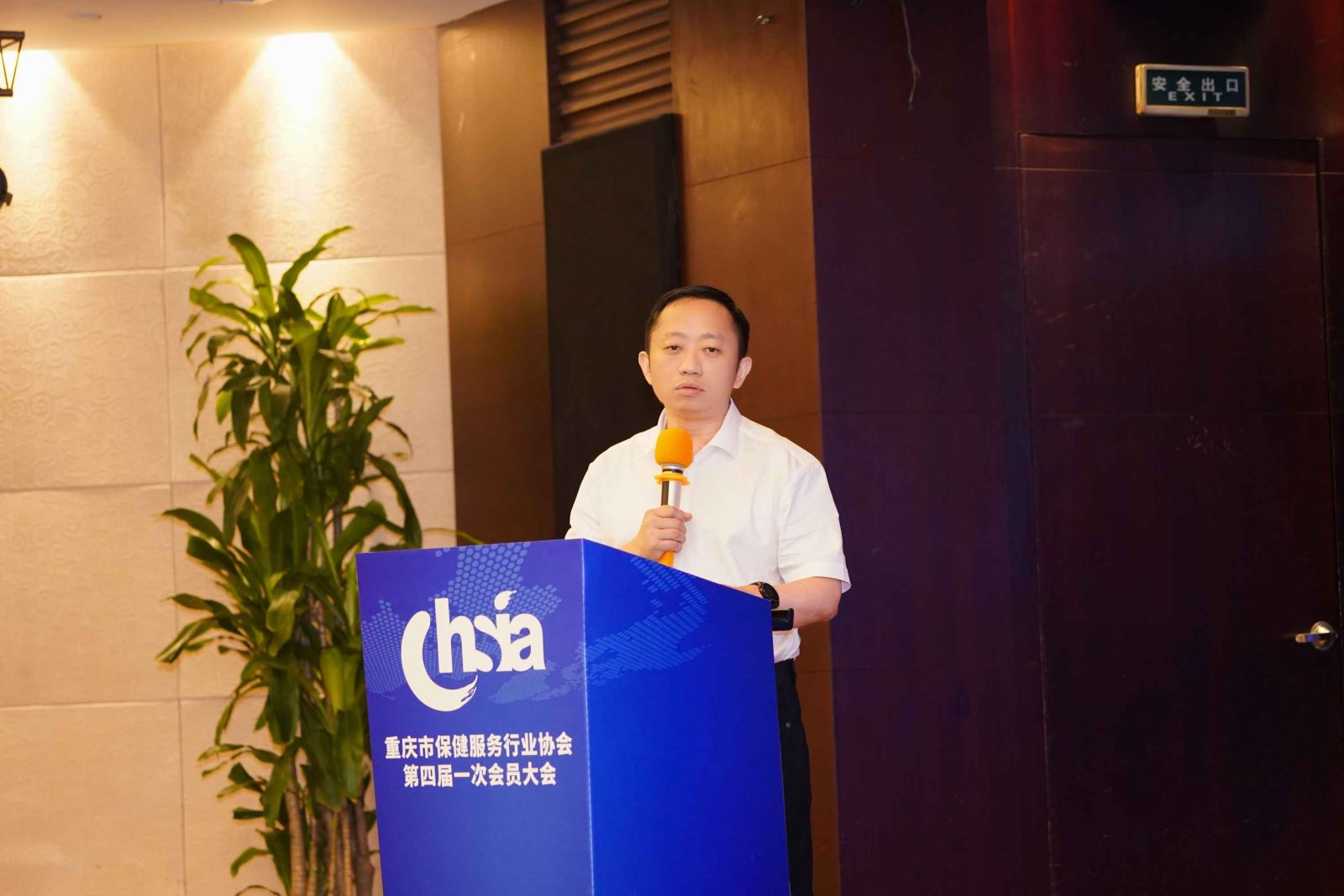重庆市保健服务行业协会召开四届一次会员大会完成换届选举工作