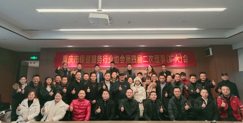 协会召开第四届二次理事（扩大）会