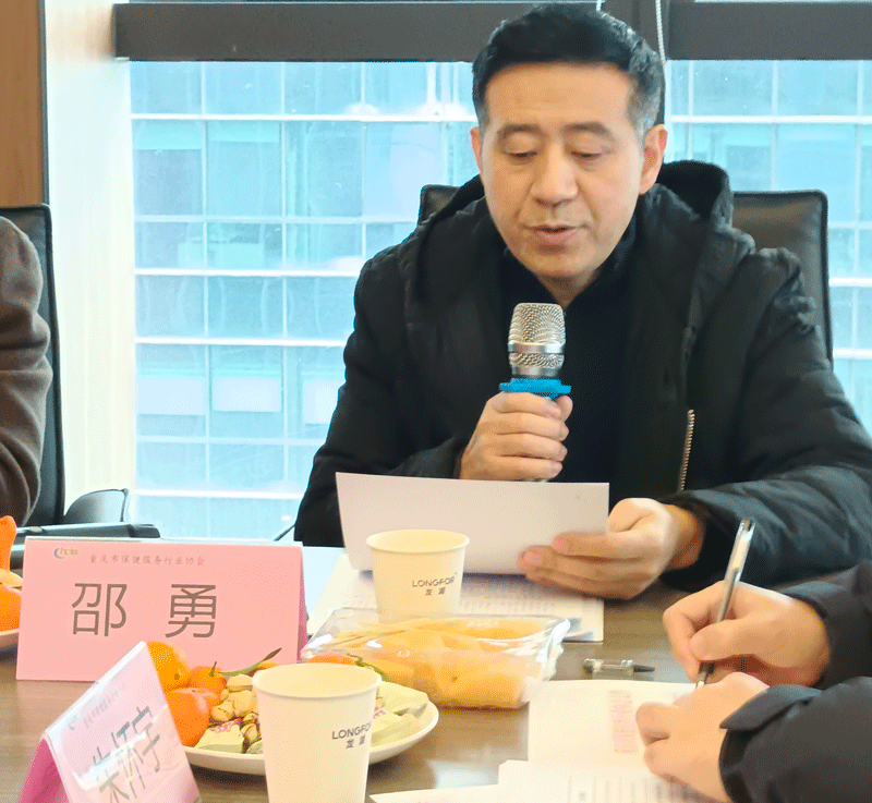 协会召开第四届二次理事（扩大）会