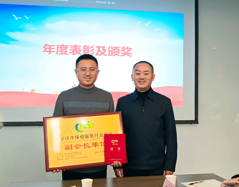 协会召开第四届二次理事（扩大）会
