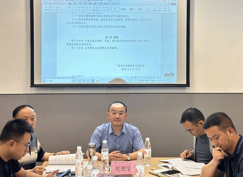 协会动态|协会召开专委会会议