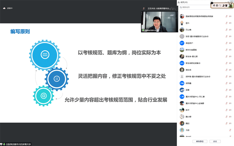 协会获批成为国家专项职业能力考核培训教材《采耳调理》教材编写单位