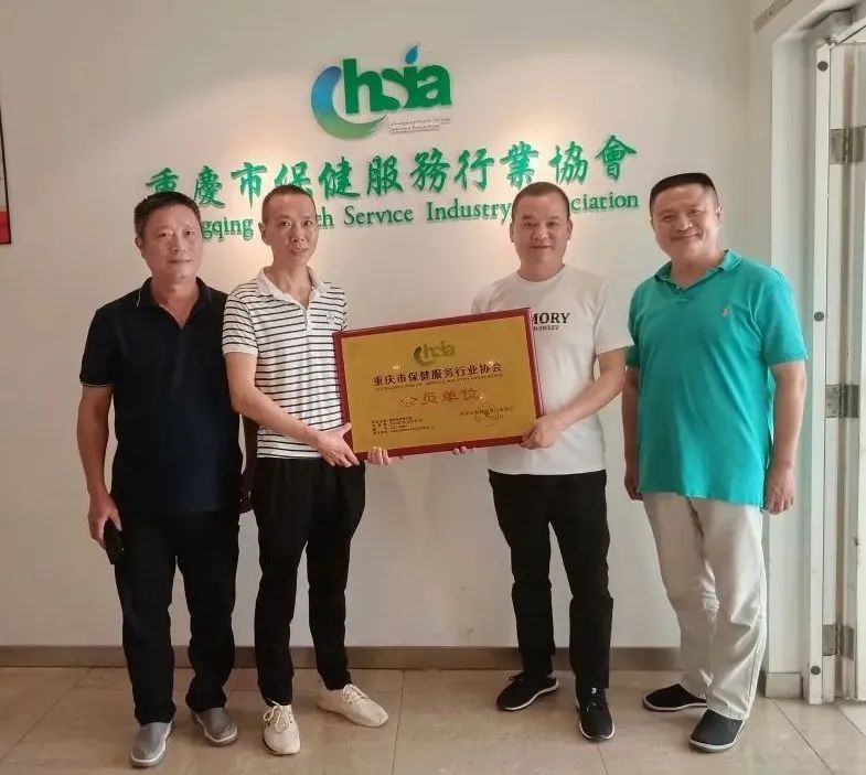 协会修脚专委会组织活动