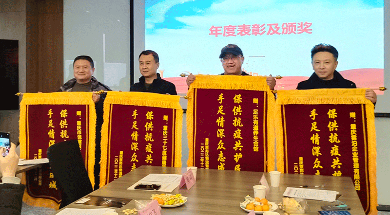 协会召开第四届二次理事（扩大）会