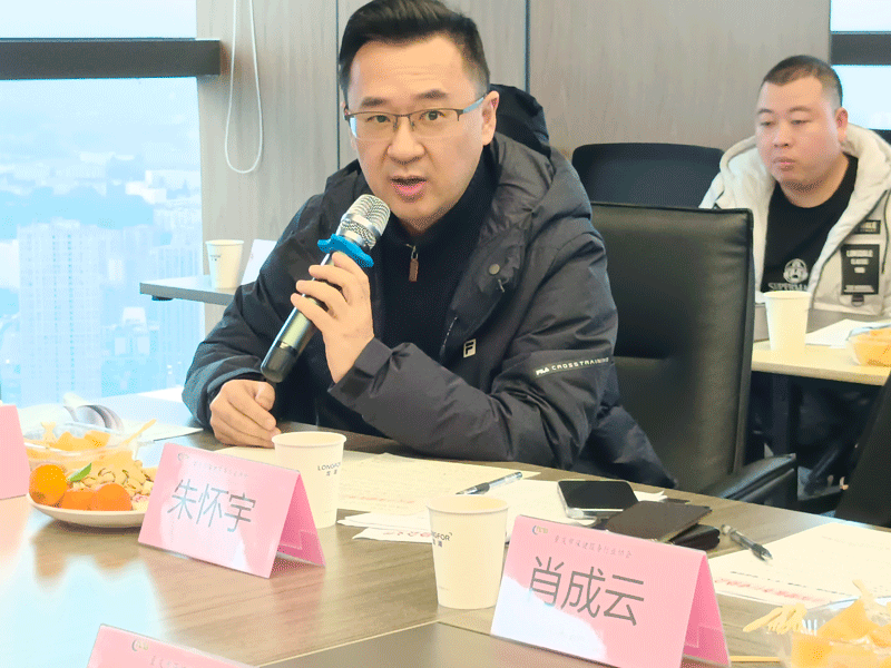 协会召开第四届二次理事(扩大)会