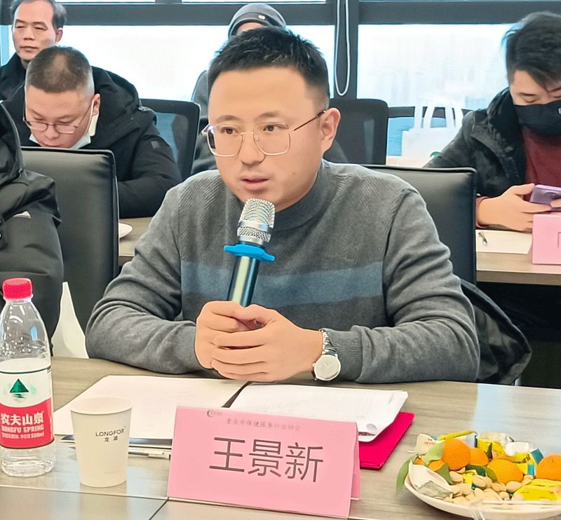 协会召开第四届二次理事(扩大)会