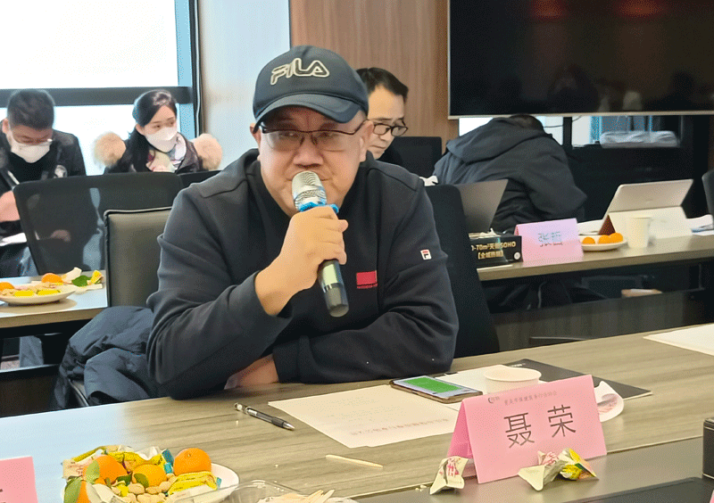 协会召开第四届二次理事(扩大)会