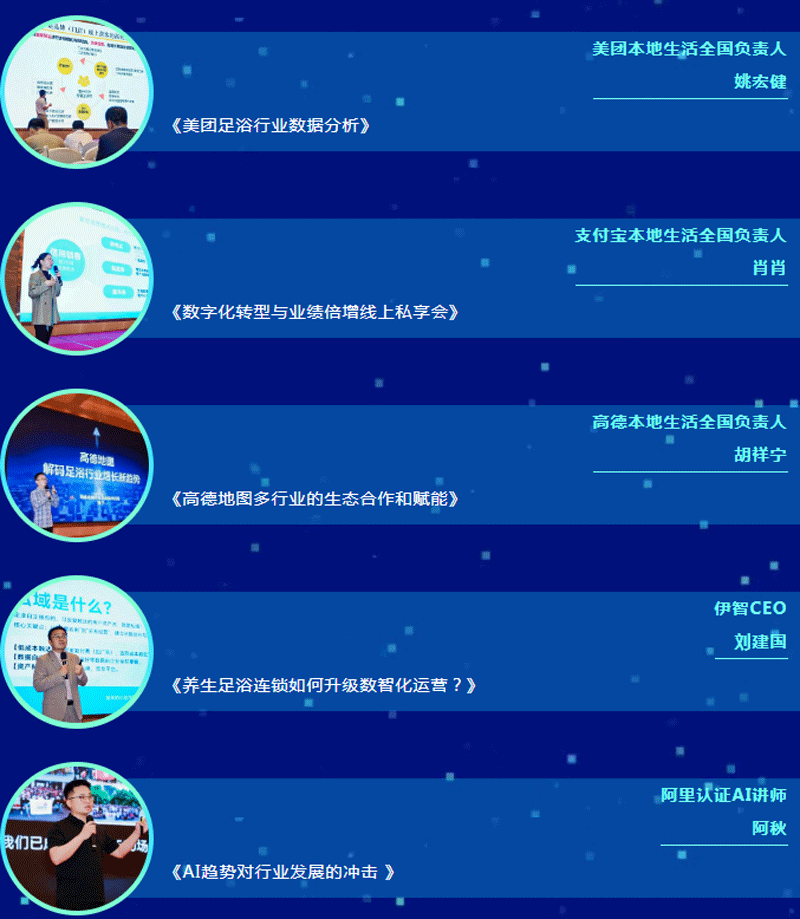 行业盛会 | 协会受邀参加湖北省首届生活服务—泛休娱乐行业AI数智化盈利增长峰会