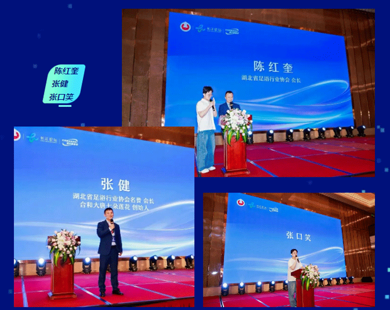 行业盛会 | 协会受邀参加湖北省首届生活服务—泛休娱乐行业AI数智化盈利增长峰会