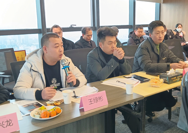 协会召开第四届二次理事(扩大)会