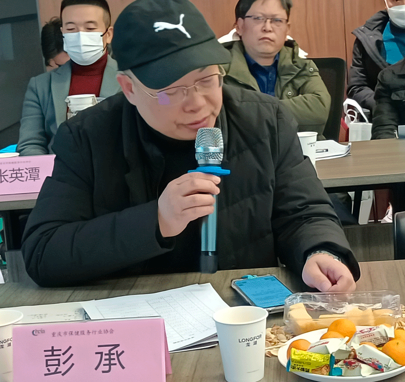 协会召开第四届二次理事(扩大)会