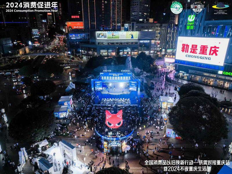 健康生活推荐官|会长胡朝荣闪耀 2024不夜重庆生活节