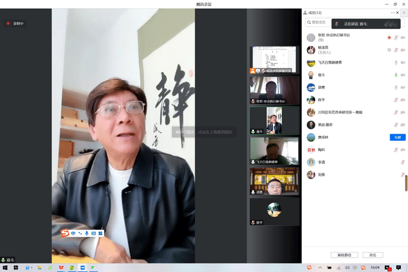组织召开《采耳调理》培训教材大纲审定会议