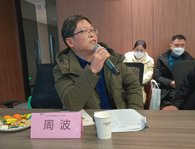协会召开第四届二次理事(扩大)会