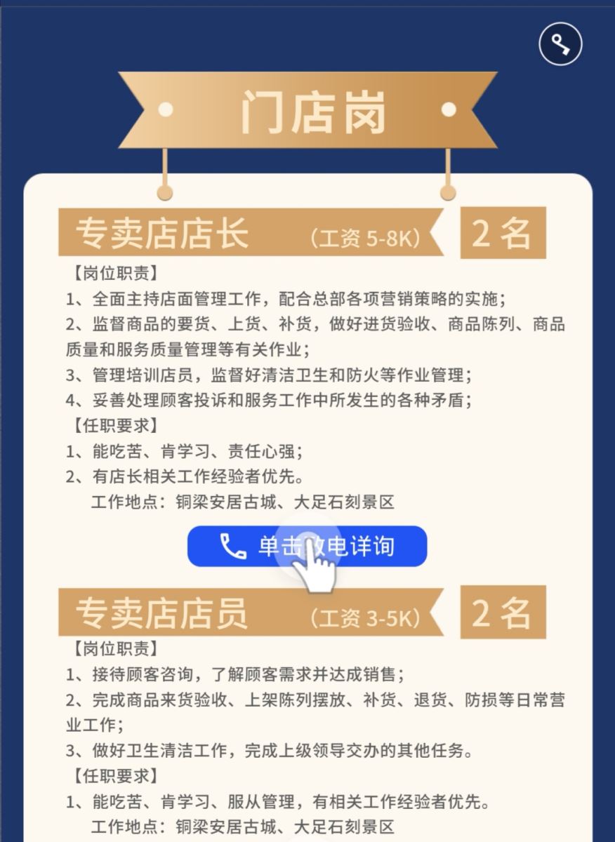 重庆真艾农业公司招聘