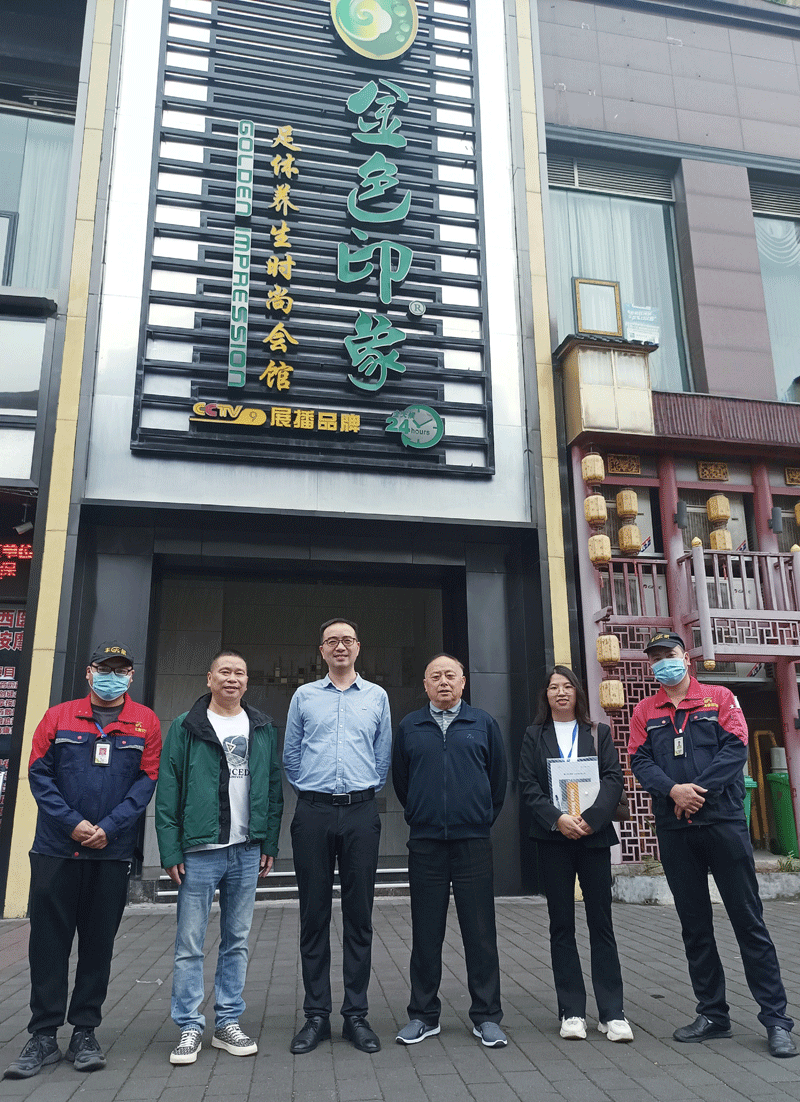 会员走访|秘书处走访理事单位丰讯消杀 满足里修脚