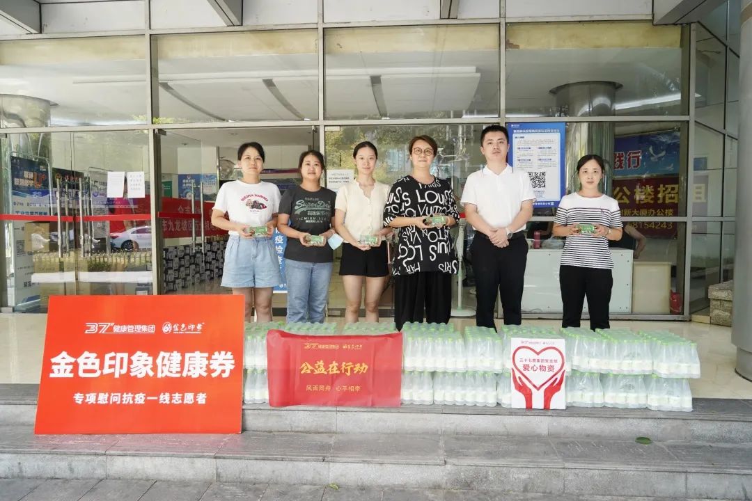 山火救援,抗疫防疫——重庆保健服务行业协会积极参与志愿者行动