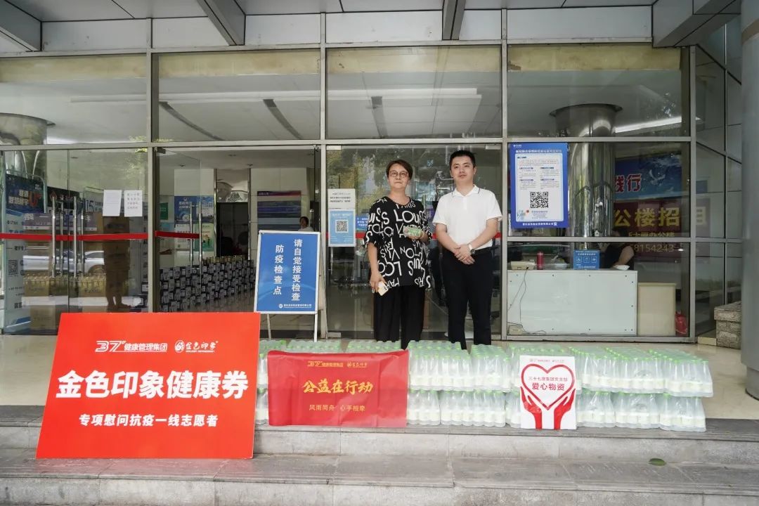 山火救援，抗疫防疫——重庆保健服务行业协会积极参与志愿者行动