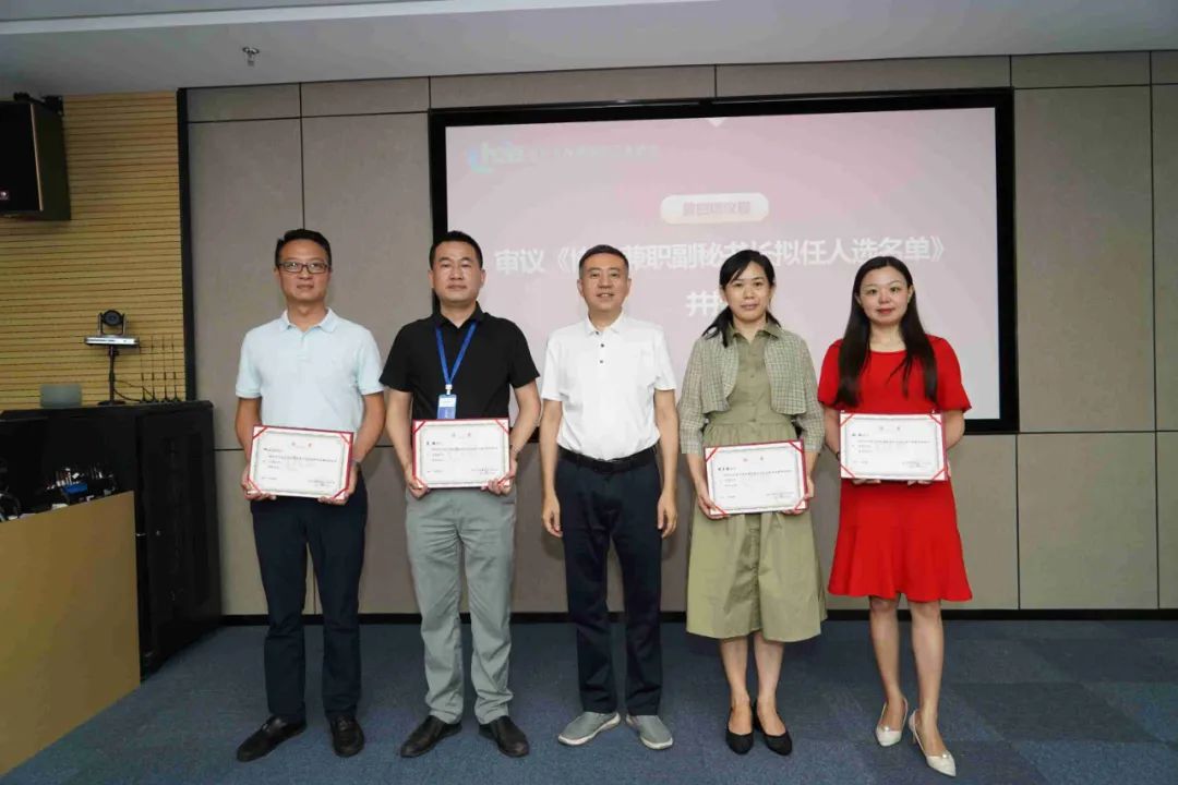 协会召开四届一次会长（扩大）办公会议