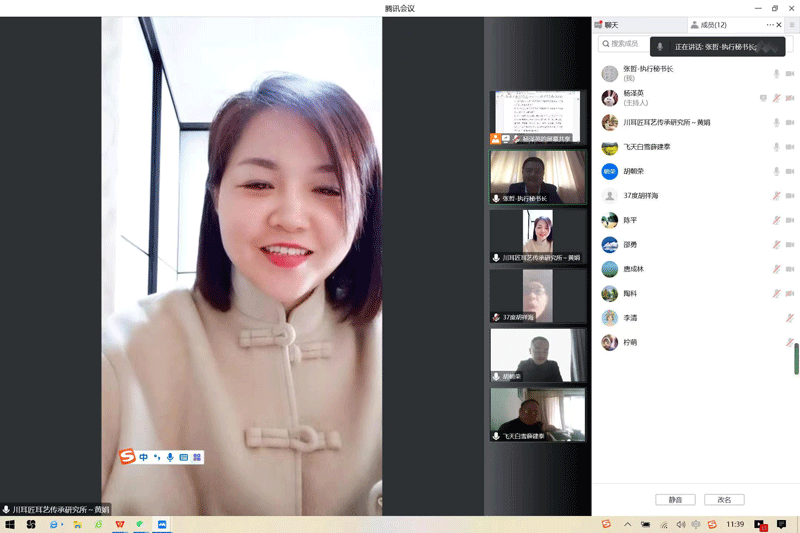 组织召开《采耳调理》培训教材大纲审定会议