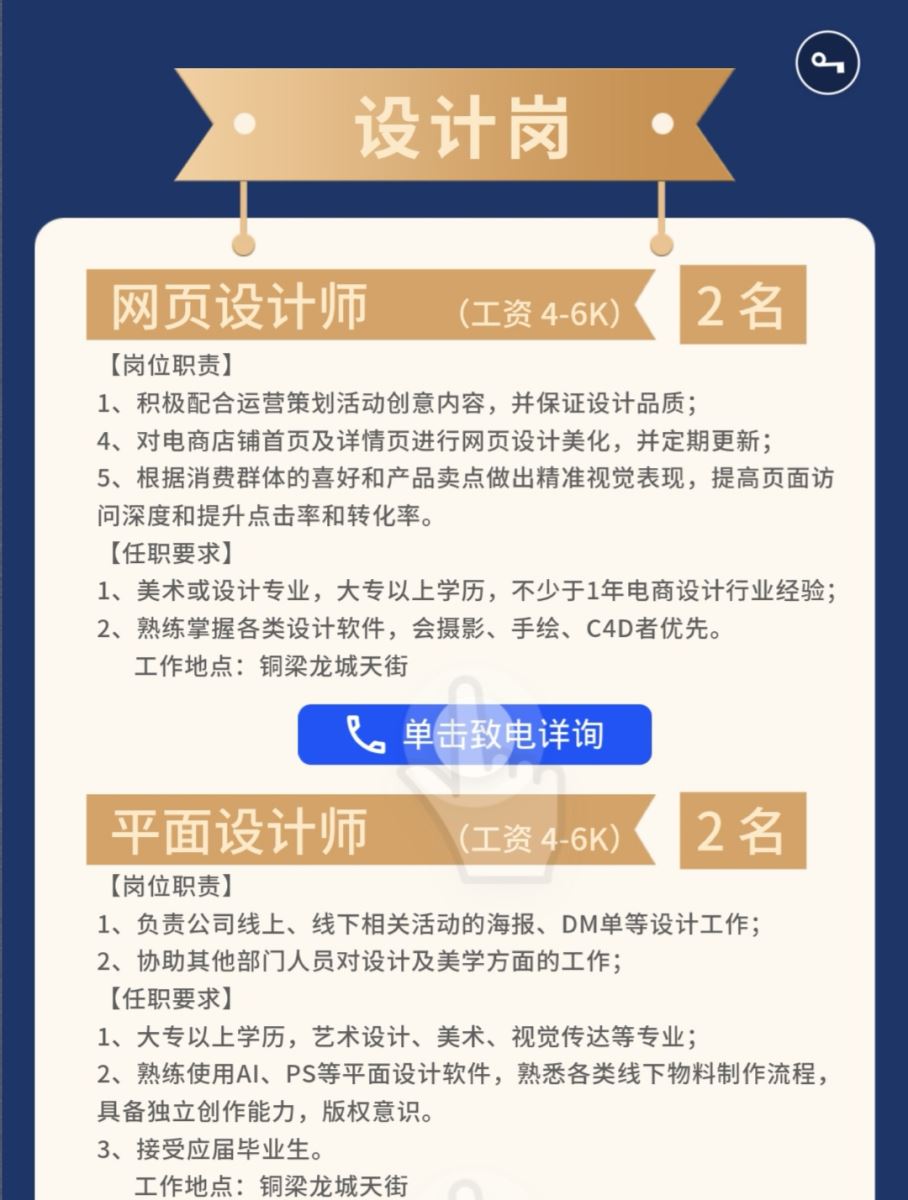 重庆真艾农业公司招聘