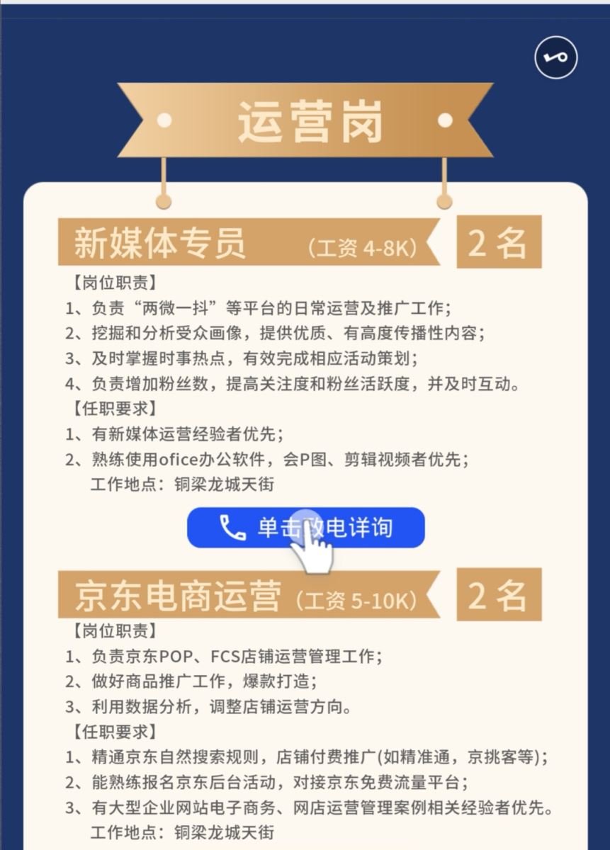 重庆真艾农业公司招聘