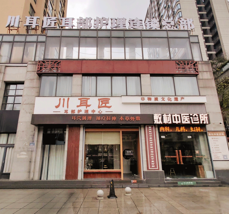 会员走访|秘书处走访调研 川耳匠全国连锁总部