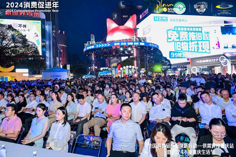 健康生活推荐官|会长胡朝荣闪耀 2024不夜重庆生活节